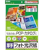 Amazon | FUJIFILM 画彩 写真仕上げ A4サイズ(光沢・50枚入